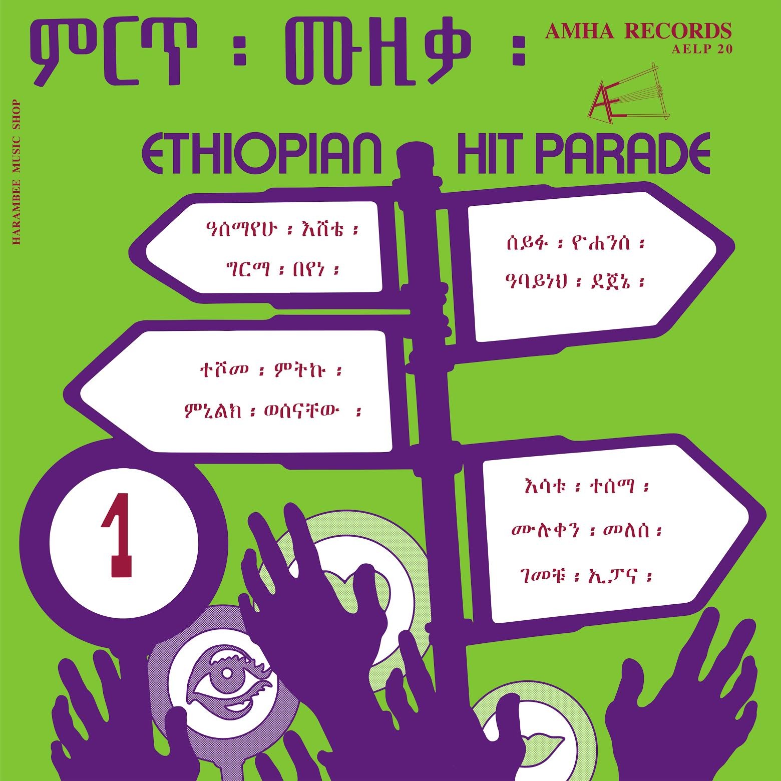 Various : Ethiopian Hit Parade Vol. 1 / 1972 | LP / 33T  |  Afro / Funk / Latin