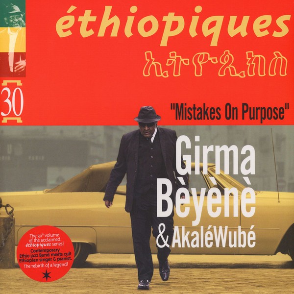 Girma Beyene : Mistakes On Purpose | LP / 33T  |  Afro / Funk / Latin
