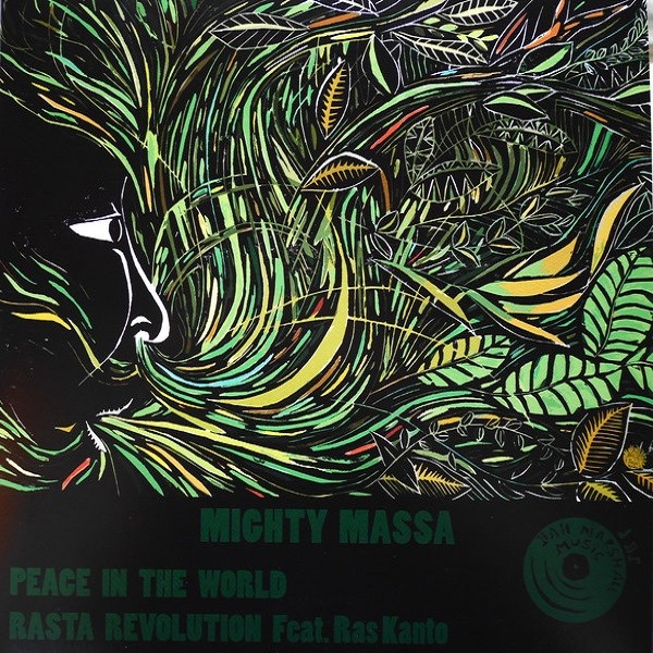 Mighty Massa : Peace In The World | Maxis / 12inch / 10inch  |  UK