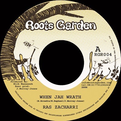 Ruben Da Silva : When Jah Wrath / Inner Peace And Love | Single / 7inch / 45T  |  UK